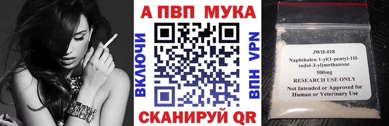 APVP Соль  Купить  Новосокольники 