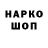 Codein напиток Lean (лин) Andriana Virlan