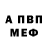 Alpha-PVP кристаллы Alisa Stien