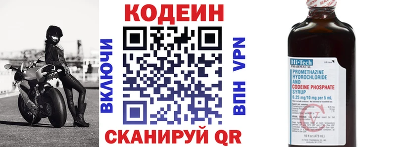 Купить закладки  Новосокольники  Codein Purple Drank 