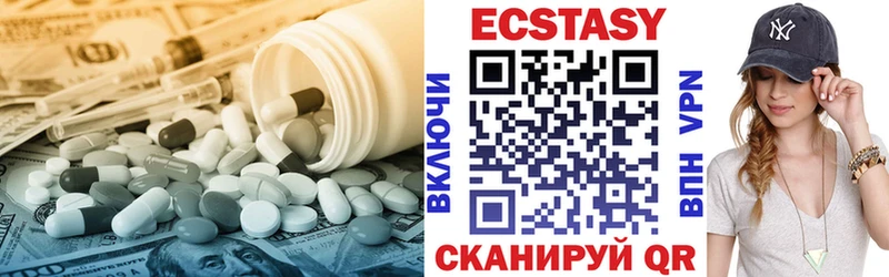 Купить  Новосокольники  Ecstasy 99% 