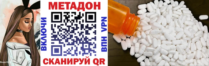 Купить  Новосокольники  МЕТАДОН VHQ 